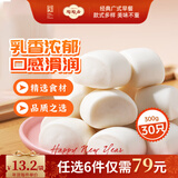 陶陶居中华老字号品牌 广式早餐包子广府点心面点生鲜半成品点心 牛乳小馒头300g