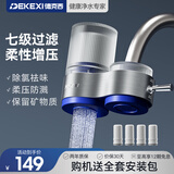 德克西德国净水器水龙头 厨房家用自来水过滤器 除余氯 双出水 可清洗滤芯 科技美学 S-01