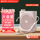 漫步者（EDIFIER）MF2小蜜蜂扩音器 教师导游导购讲解员教学专用便携无线大功率麦克风播放器有线语音随身耳麦音箱 云雾粉无线版丨无线麦克风+腰带