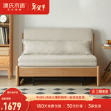 源氏木语实木沙发床现代简约多功能可折叠床北欧风小户型客厅两用双人沙发 0.95m山毛榉原木色(米白)