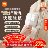 米家小米挂烫机手持蒸汽熨烫机 20g/min最大出汽便携家用电熨斗增压蒸汽便携式熨斗旅游出差小型B502CN