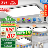 FSL佛山照明吸顶灯套餐悦夕126W遥控无极调光调色三室两厅包安装