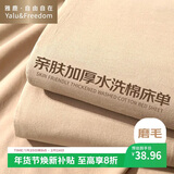 雅鹿·自由自在 床单1.5/1.8x2米床 单件被单宿舍磨毛双人大床单230*245cm 卡其