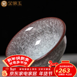 金镶玉金镶玉 龙泉青瓷主人杯 铁胎冰片家用陶瓷茶杯品茗杯功夫茶具配件 龙泉青瓷铁胎主人杯升级款