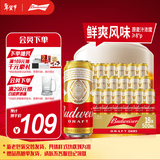 百威（Budweiser）经典纯生淡色拉格啤酒 500ml*18听整箱装 新年送礼