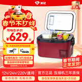 冰记车载冰箱压缩机制冷12.8L车家两用12V货车24V家用220V冷冻冷藏