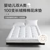 博洋家纺100支新疆长绒棉棉花床垫床褥子全棉加厚垫被 锦雅180*200cm