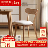 源氏木语实木餐椅北欧风橡木靠背椅家用多材质休闲椅现代简约餐厅吃饭椅子 橡木原木色0.47米软包椅梨白