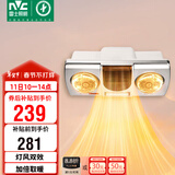 雷士（NVC）灯暖浴霸壁挂系列灯风双暖速热暖风取暖器Y033浴室