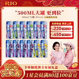 锐澳（RIO）洋酒 预调酒 鸡尾酒 果酒甜酒伏特加 强爽8度系列 500ml*12罐