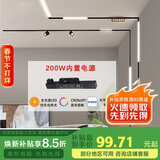 佼佼者（JIAOJIAOZHE）磁吸轨道灯嵌入式无主灯照明客厅轨道射灯led导轨灯200W内置电源