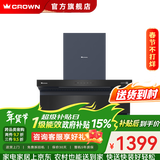皇冠（CROWN）油烟机 7字烟机  侧吸烟机 1000PA变频增压顶侧双吸 自清洁热除油  4层加厚静音烟管 CXW-220-S36L顶侧双吸 含安装