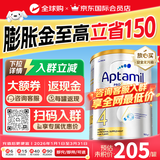 爱他美（Aptamil）爱他美澳洲白金版 叶黄素DHA新西兰婴幼儿配方牛奶粉官方授权 【高配DHA+叶黄素 助力眼部发育】4段 保质期27年6月 900g