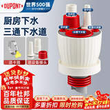 杜邦厨房下水三通下水道三头通接头分水器洗菜盆水槽排水管防返臭神器