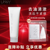 悠宜（unny club）洗面奶清爽控油呵护保湿温和清洁泡沫氨基酸洁面乳男女士礼物 云柔氨基酸洁面120g【干性肌肤】
