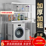 欧品缘不锈钢储物架厨房置物架家用烤箱微波炉架多层冰柜洗衣机架 高120双层 长60宽30 内径减10