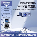 艾纳优 INAYOU【千元投影新机皇】2026新款投影仪家用超高清可连手机无线投屏投墙卧室客厅办公会议庭影院投影机 【旗舰智能款＋落地托盘支架】