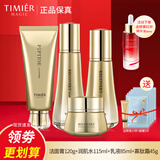 婷美蜗牛寡肽修护套盒水乳液护肤品补水保湿面霜护肤品提拉紧致套装女 (洁面水乳面霜)加精油面膜5片样