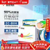 远东电缆 ZC-BV4平方空调热水器用铜芯阻燃电线单芯单股硬线100米/卷 双色
