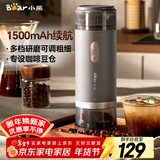 小熊（Bear）磨豆机 咖啡豆研磨机 电动料理机 家用磨粉机 粉碎机打干粉机无线便携 MDJ-F12H3