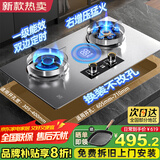 樱花帝王煤气灶双灶具嵌入式家用猛火燃气灶天然气大火力液化气罐装台式炉 （罐装液化气）右炉增压猛火+加强不锈钢