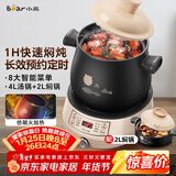 小熊（Bear）电砂锅 电炖锅 煲汤锅 炖汤锅 电炖盅 养生煮粥快速焖炖锅 分体式高温陶瓷双锅 DSG-B40J3 2L+4L