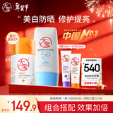 大宝清透修护防晒乳40g防晒霜+VC美白淡斑精华乳50ml乳液新年礼物