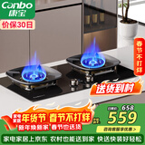 康宝（Canbo）5.2KW定时灶猛火嵌入式燃气灶具双炉灶家用台式一级能效【政府补贴】双眼打火灶JZT-2QB670天然气