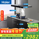 海尔（Haier）抽油烟机 三件套 21.5m³/min大吸力 5.2kw大火力灶具 消毒柜T11+Q2BE3(天)+EB031【套装商品】