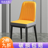 阳光半岛餐椅家用简约轻奢皮椅子软包餐桌椅靠背凳子厨房客厅餐厅休闲歺椅 【橘灰色】加固框架+黑腿