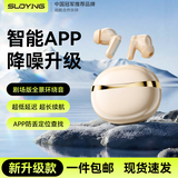 索盈【2026新款|京配次日达】蓝牙耳机入耳式真无线降噪超长续航大电量超强音质运动跑步游戏小巧通用 柔软肤【升级APP款】EQ自定义调音 适用于华为vivo小米荣耀苹果oppo