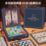 奥智嘉儿童玩具多功能棋盘多合一男孩女孩生日新年礼物五子棋象棋6-10岁