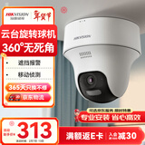 HIKVISION海康威视监控摄像头200万云台旋转AI移动侦测高清poe网线供电红外夜视家用室内监控2C20IY-DE 4MM