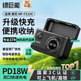 绿巨能（llano）快充盒CS2适用索尼a7m4/zve10二代相机FZ100电池充电器a7m5/a6700/FX30/a7m3/a7c2收纳双充充电仓