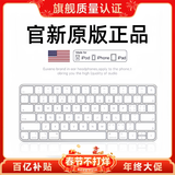 果坊【热卖榜·第1名】妙控鼠标键盘适配苹果ipad平板MacBook笔记本电脑台式air 无线蓝牙键鼠套装静音 【妙控键盘-苹果白】原厂质量认证丨原版妙控键位 顶配同芯【官新1:1还原丨妙控手势】
