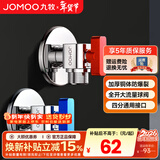 九牧（JOMOO）角阀黄铜加厚三角阀冷热水角阀马桶热水器八字阀全铜止水阀门开关 大流量球阀【1冷1热】