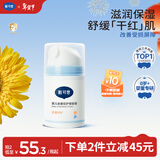 戴·可·思婴儿金盏花护理面霜50g 儿童舒缓补水保湿乳液 婴幼儿宝宝擦脸油