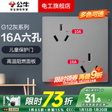 公牛（BULL）开关插座面板全屋套装G12灰色五孔一开墙壁暗装超薄墙面官方旗舰 16A六孔插座