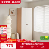全友家居奶油风二门衣柜卧室家用出租房靠墙落地收纳柜子成品衣橱家具