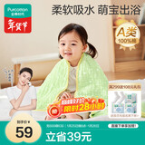 全棉时代儿童浴巾纯棉透气纱布浴巾新生婴儿宝宝洗澡大毛巾 熊猫趴趴95cm