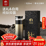 特美刻（TOMIC）保温杯男士茶水分离杯纯钛内胆茶杯水杯子焖茶杯年会礼品年会礼品