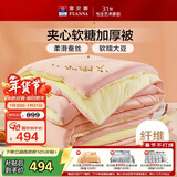 富安娜蚕丝大豆被子 超柔针织冬季加厚被芯 双人冬厚被约9.7斤230*229cm