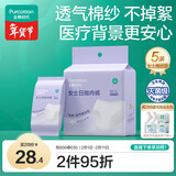 全棉时代一次性内裤女士棉纱出差旅行孕妇月子日抛不掉絮灭菌 M码5条