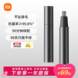 米家电动鼻毛修剪器小米鼻毛剪 便携充电式修鼻毛神器迷你修剪刀鼻孔清洁器情人节礼物推荐
