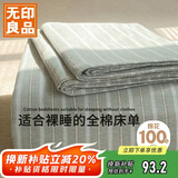 无印良品A类全棉条纹床单单件 被单双人纯棉245*250cm双人床上用品