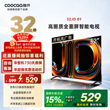 酷开经济款创维京东联名 京东OS 开机无广告32JD 01系列32英寸 高清智慧屏一级能效国家补贴电视机32K3