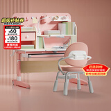 黑白调启蒙学习桌【自主收纳 追背正姿】儿童书桌学习桌椅套装 1.2m 粉