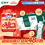 蒙牛特仑苏有机纯牛奶梦幻盖250ml*16盒 年货礼盒