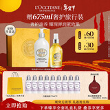 欧舒丹身体乳礼盒套装甜扁桃美肤油美肤露身体油年货伴手礼新年礼物男女