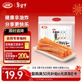 卫龙 辣条 大面筋650g 【黄子弘凡同款】 怀旧豆干 小零食 年货